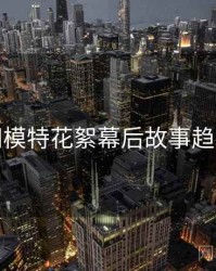 秀人网模特花絮幕后故事趋势洞察